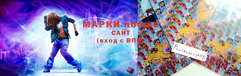 Марки 25I-NBOMe 1,5мг  Алапаевск 